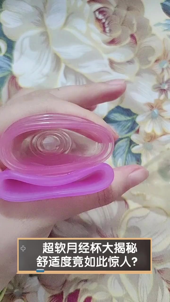 超软月经杯大揭秘,舒适度竟如此惊人?