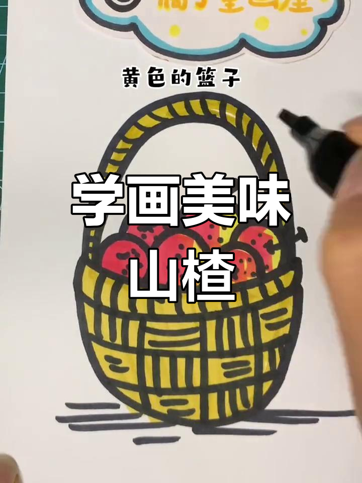 山楂简笔画 简单图片