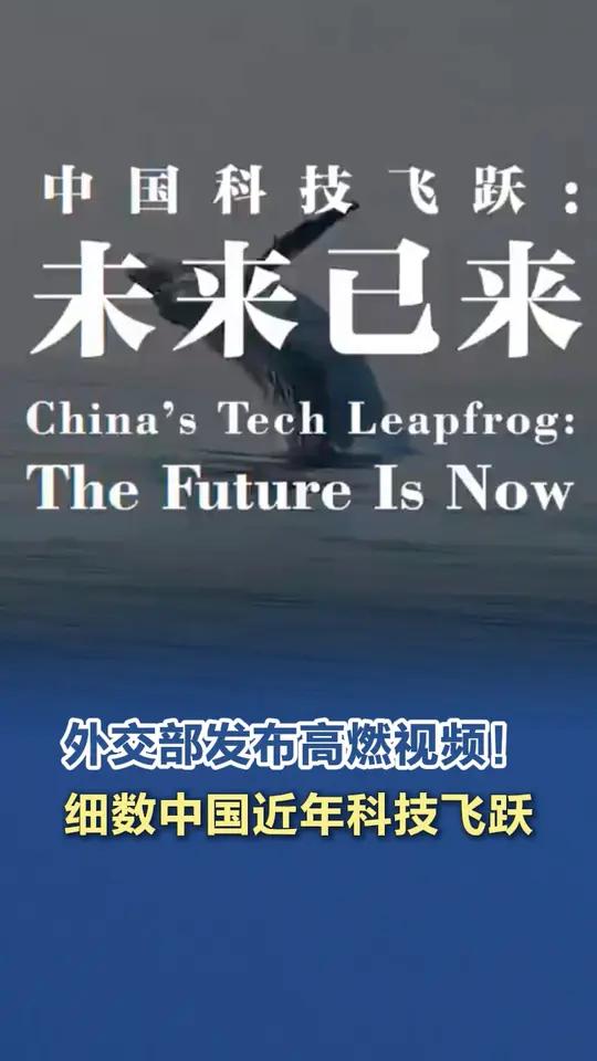 外交部：投资中国、共赢未来，成为全球投资者普遍共识