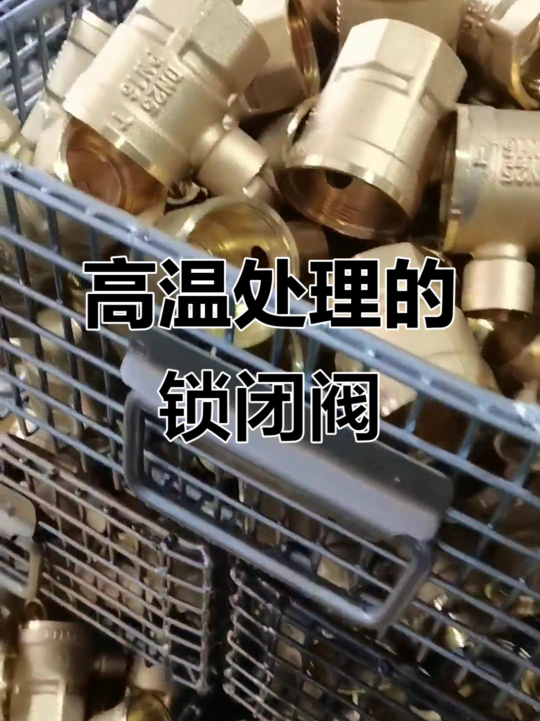 磁性锁闭阀高温处理,精准控制供暖流量