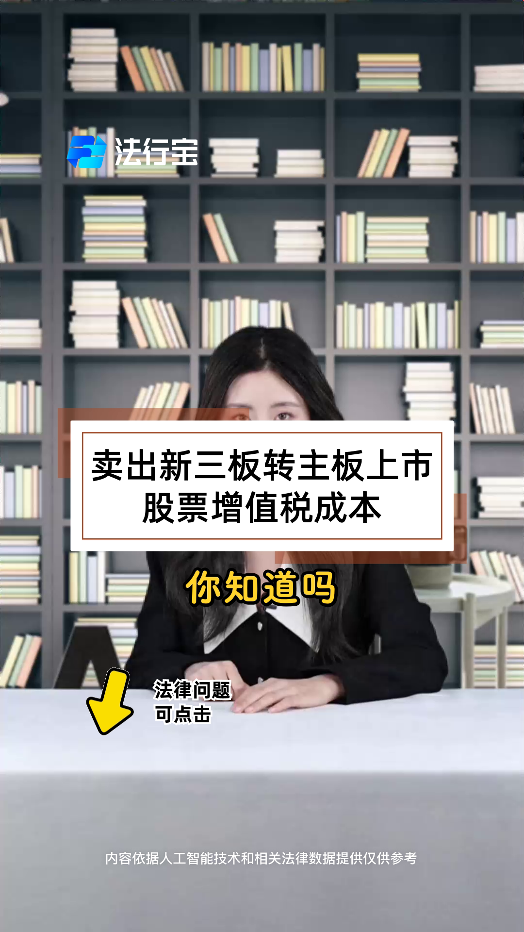 公司投资股市收益要交增值税吗?(公司的股票投资收益是否征收企业所得税)