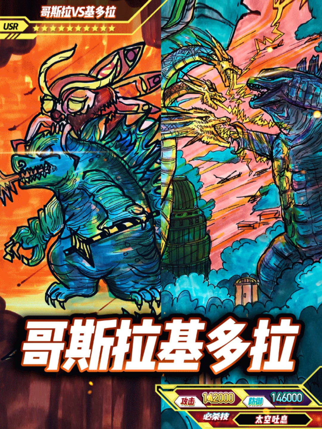 捡了一只神笔,画了哥斯拉2怪兽之王基多拉-度小视