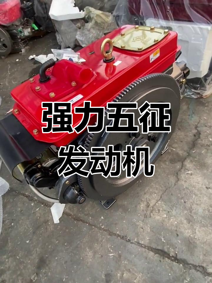 五征三轮车专用发动机,强劲动力与断气刹一应俱全