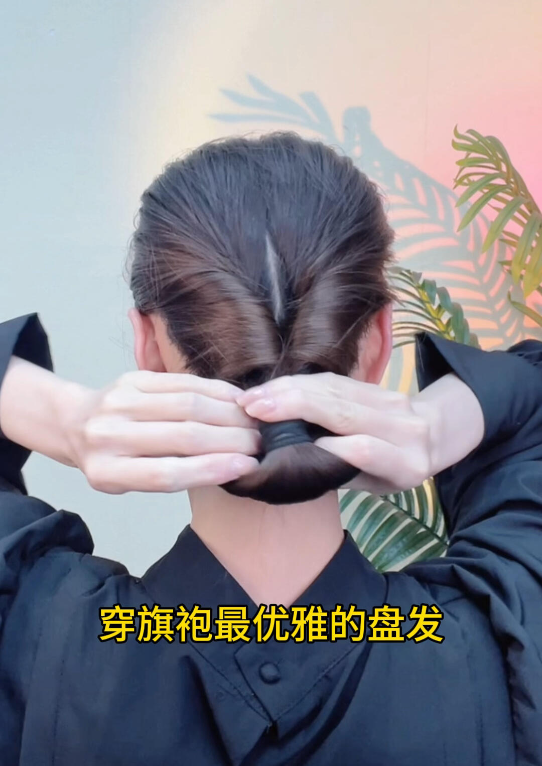 穿旗袍最优雅的盘发 旗袍盘发 发型教程 手残党也能学会的发型 抓夹