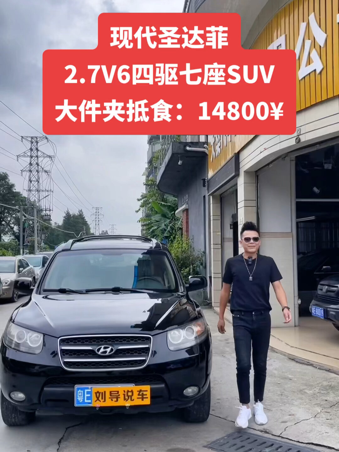 现代圣达菲27四驱七座suv,车况精品14800