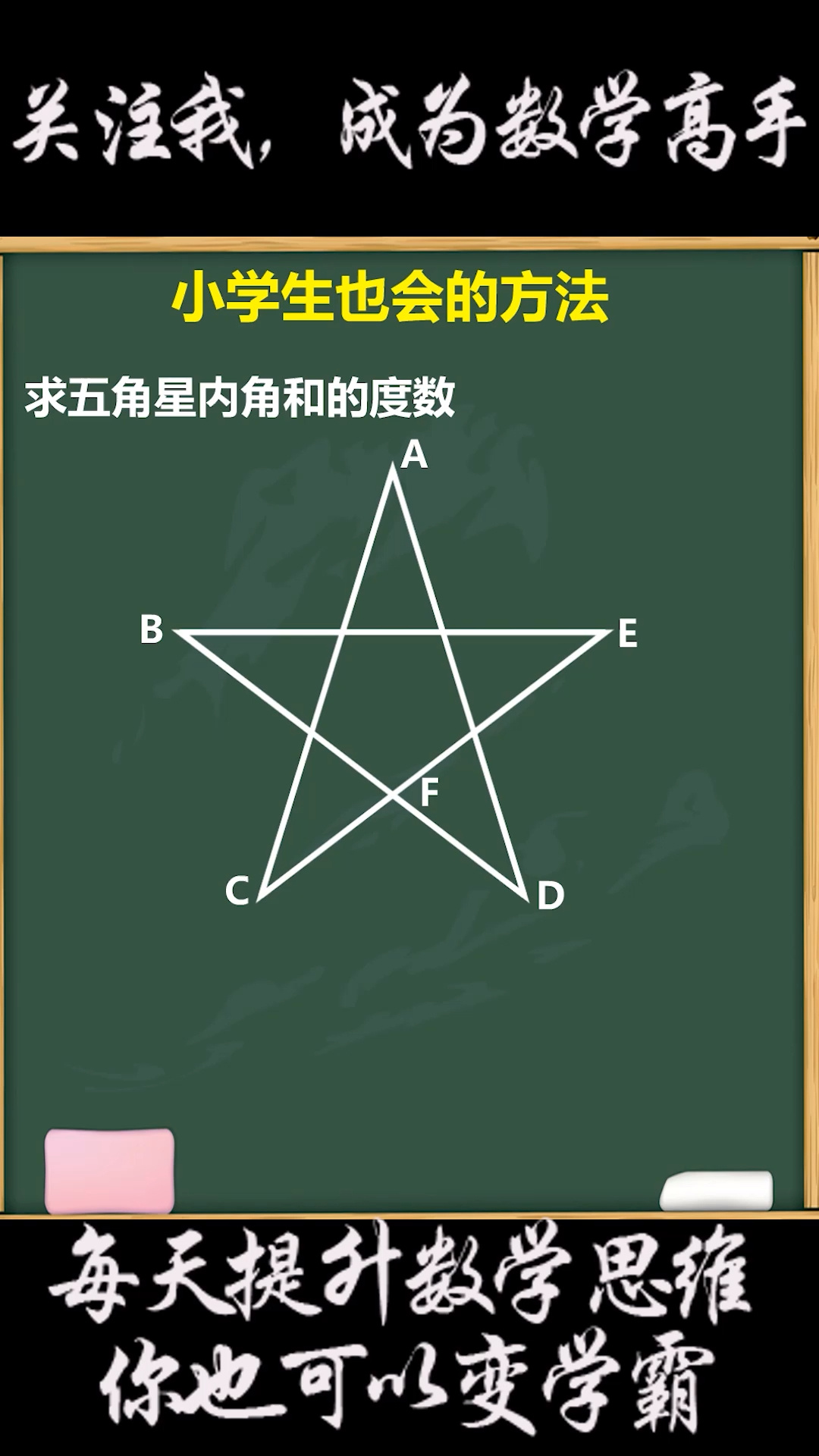 五角星代表什么数学