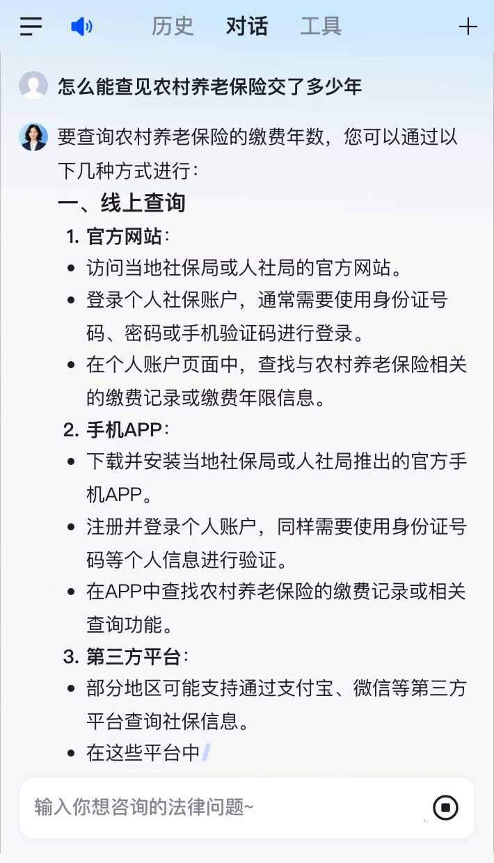山西农村养老怎么用手机认证(山西农村老年人社保认证app)