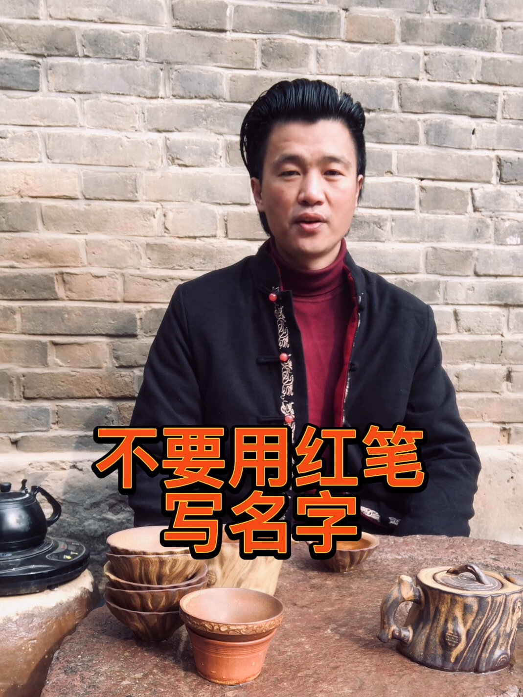 为什么不能用红笔写名字