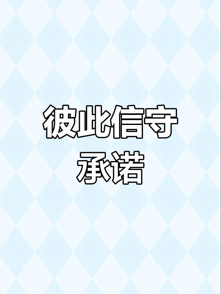 毛子信守承诺,坤哥表现优秀
