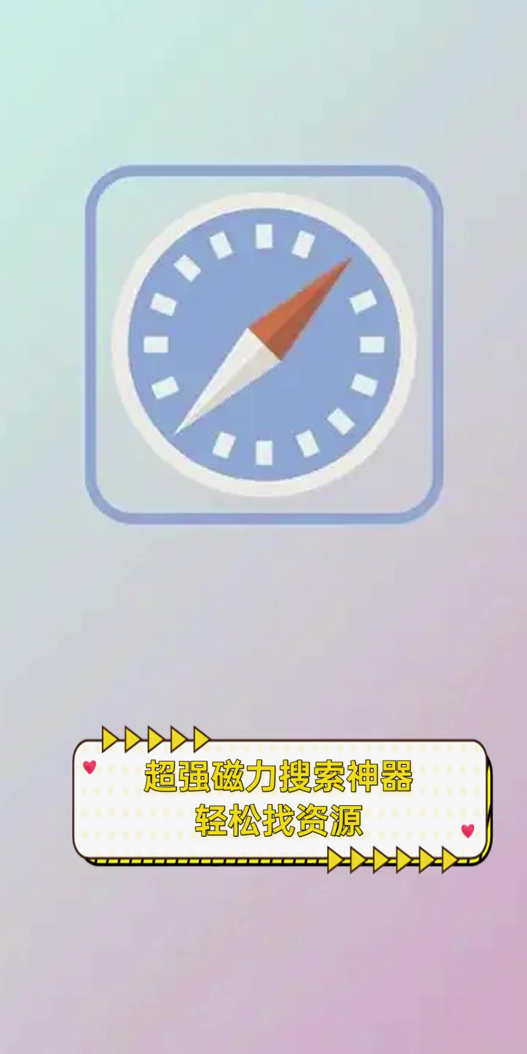磁力搜索器官方=磁力搜索引擎2021年