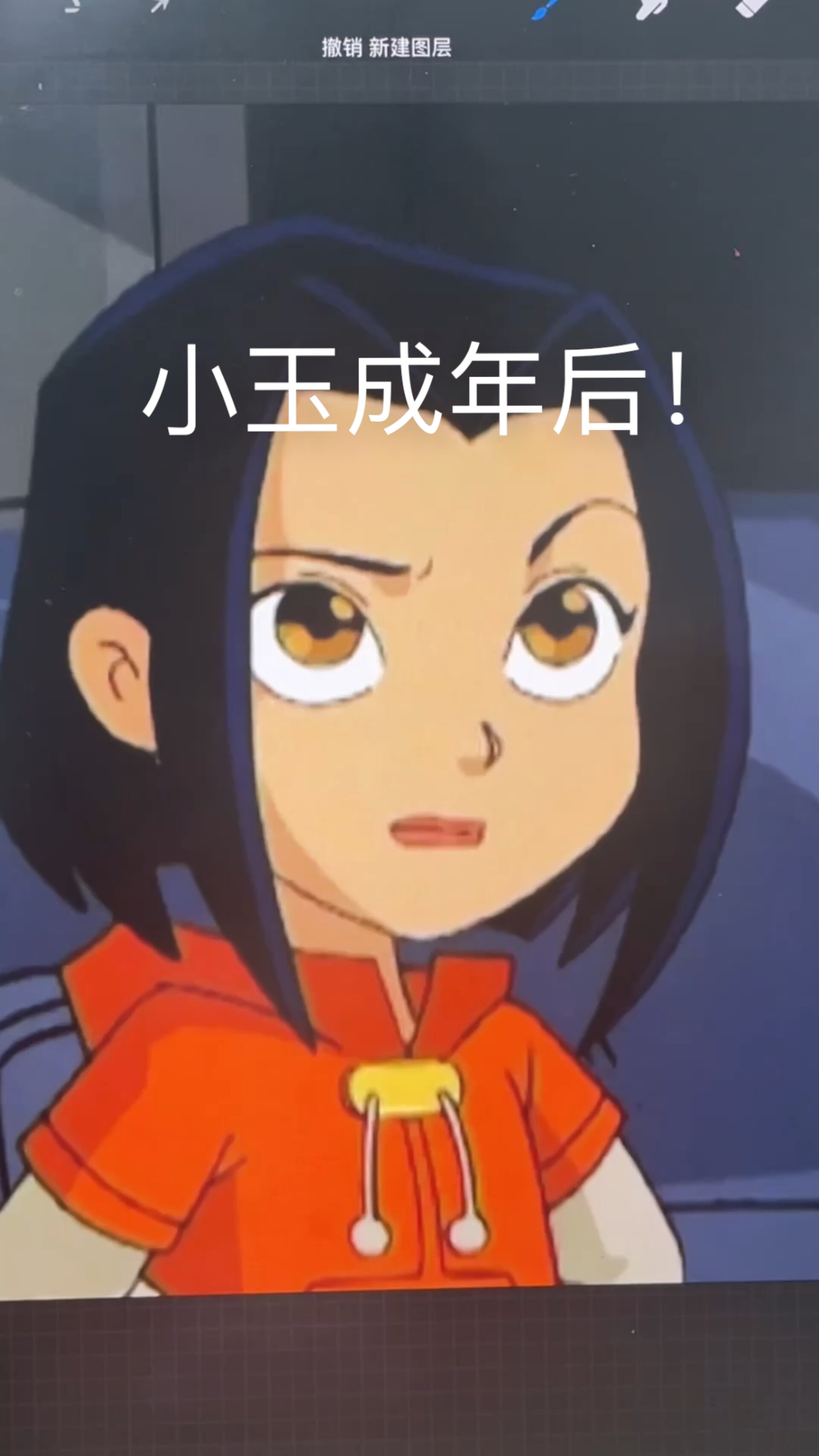 小玉成年后!秒变御姐大家可喜欢呐