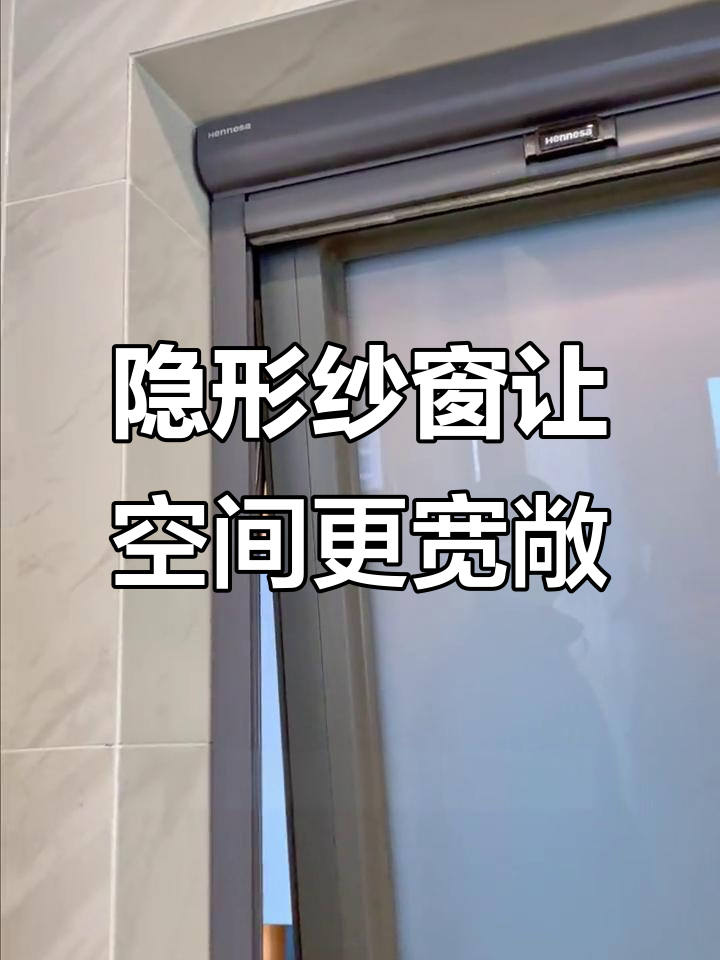 小户型卫生间必备隐形纱窗,颜值与实用并存