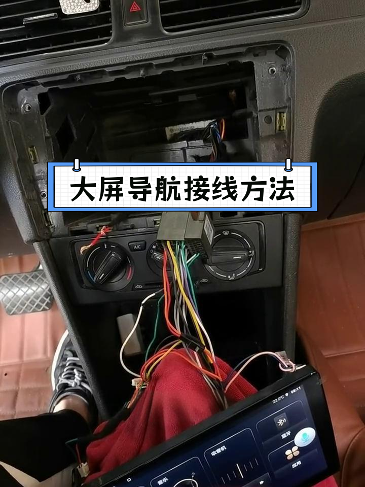 大屏导航与多功能方向盘连接教程,轻松安装无损改装