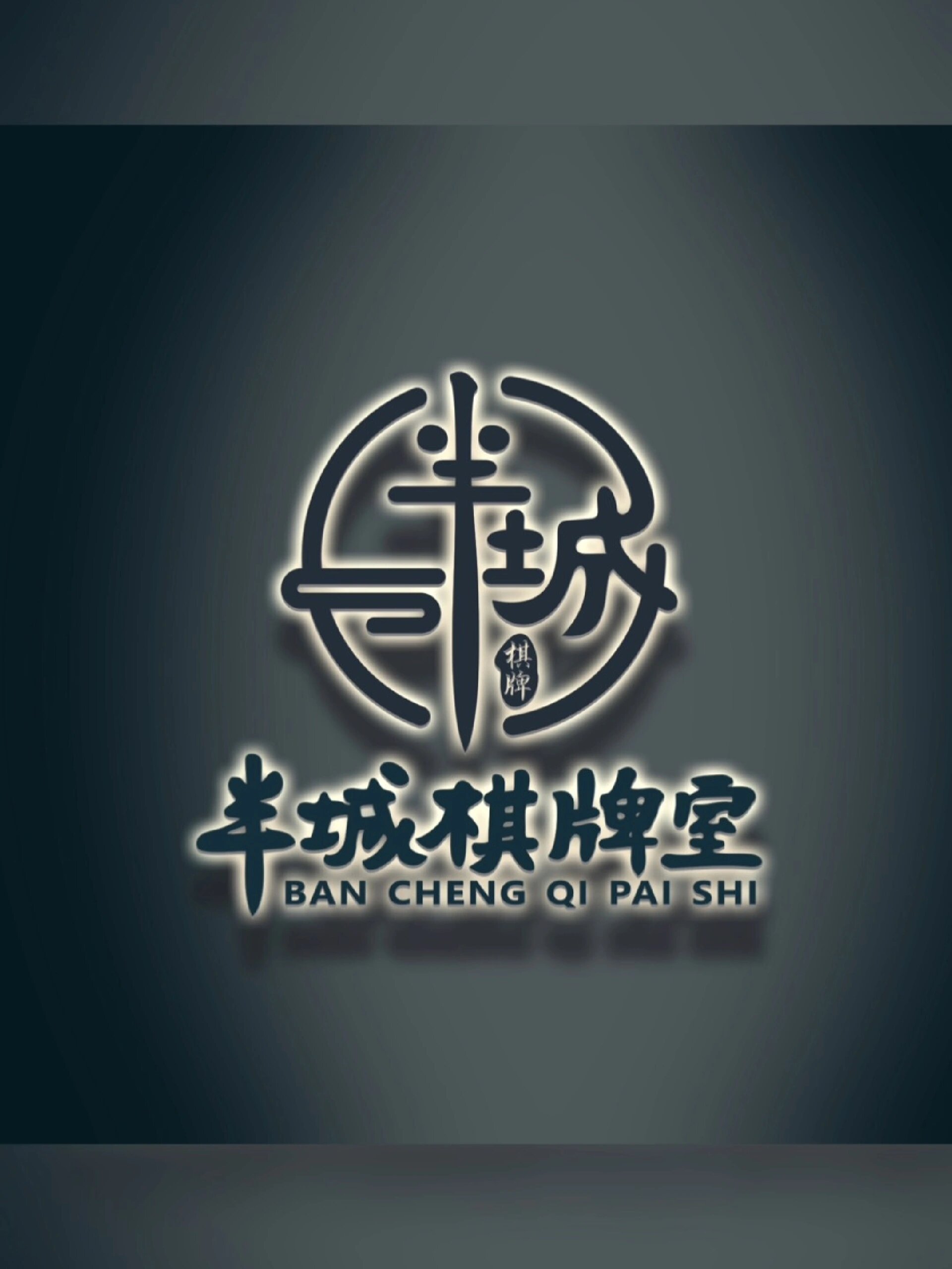 棋牌logo图标图片