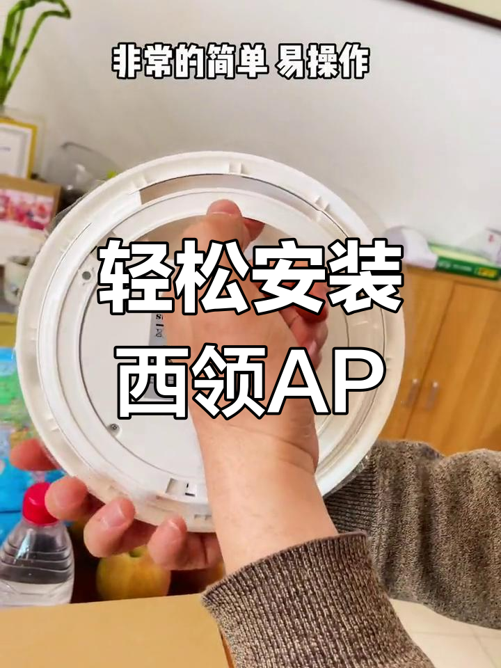 无线ap安装教程视频