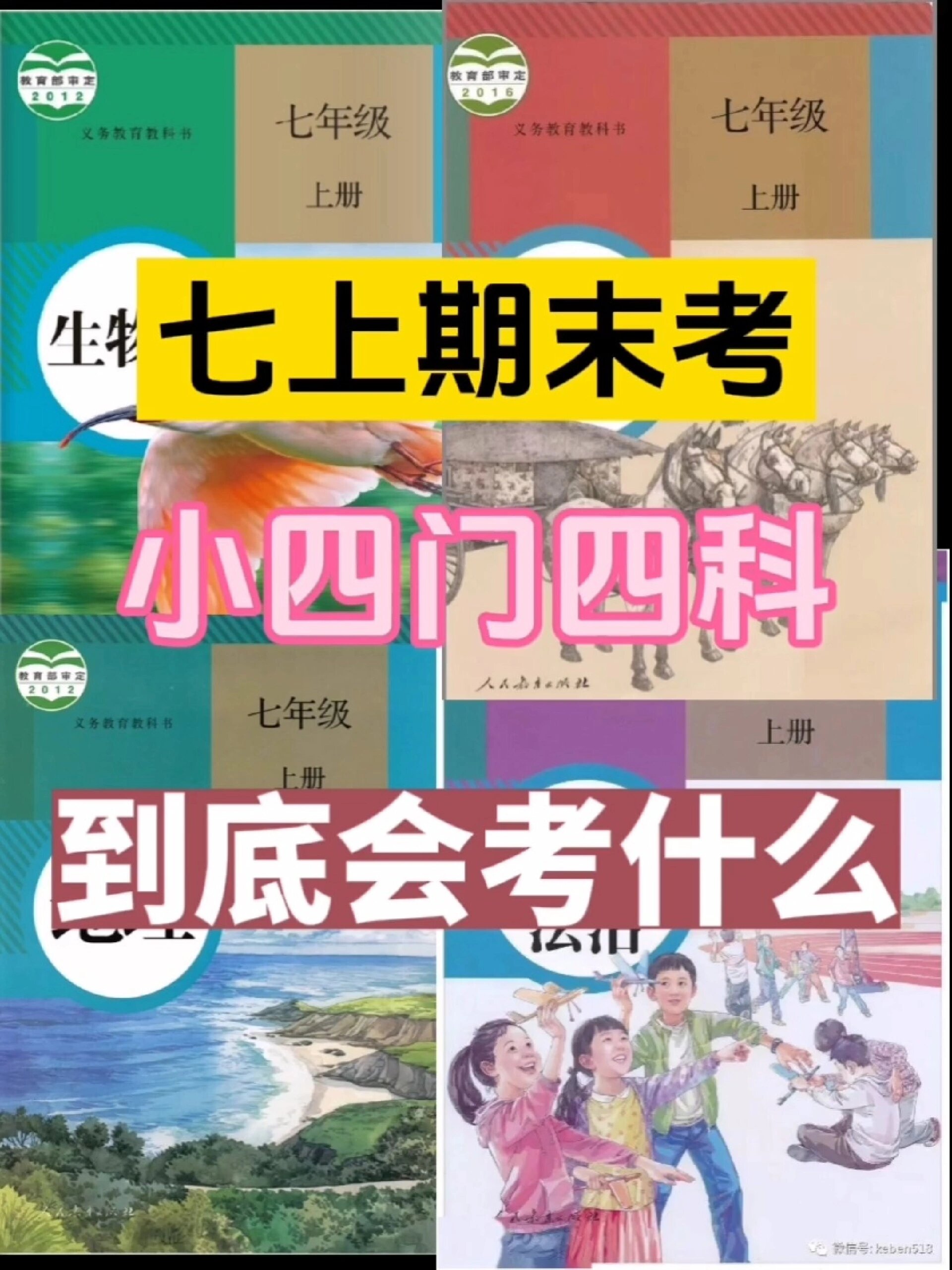 上海小四门七年级上期末
第1张 上海小四门七年级上期末
第1张