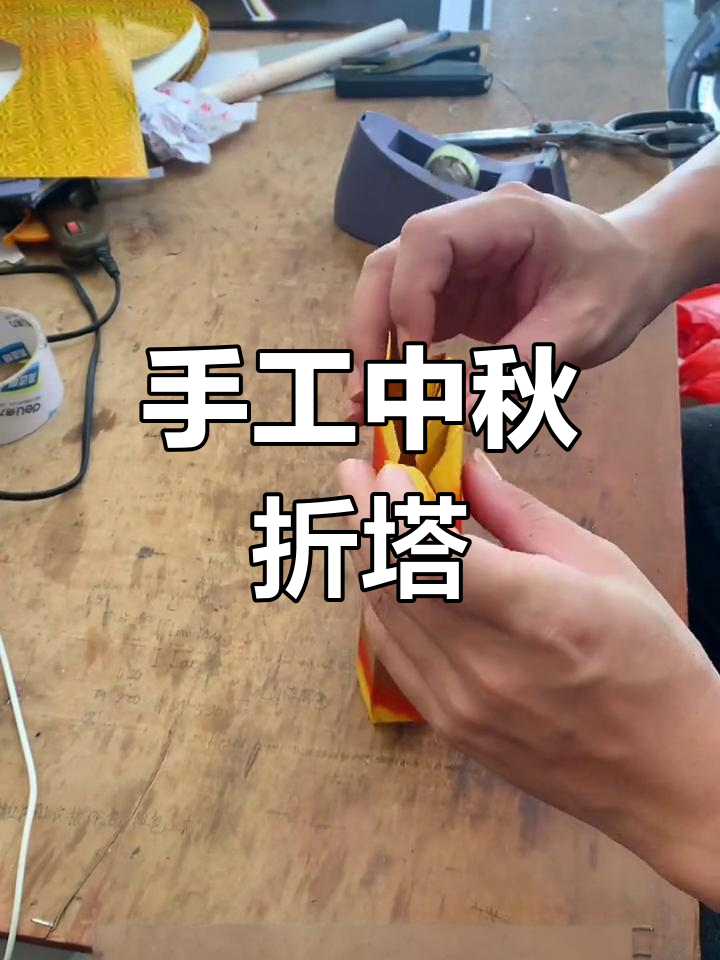 手工折纸塔的制作方法图片