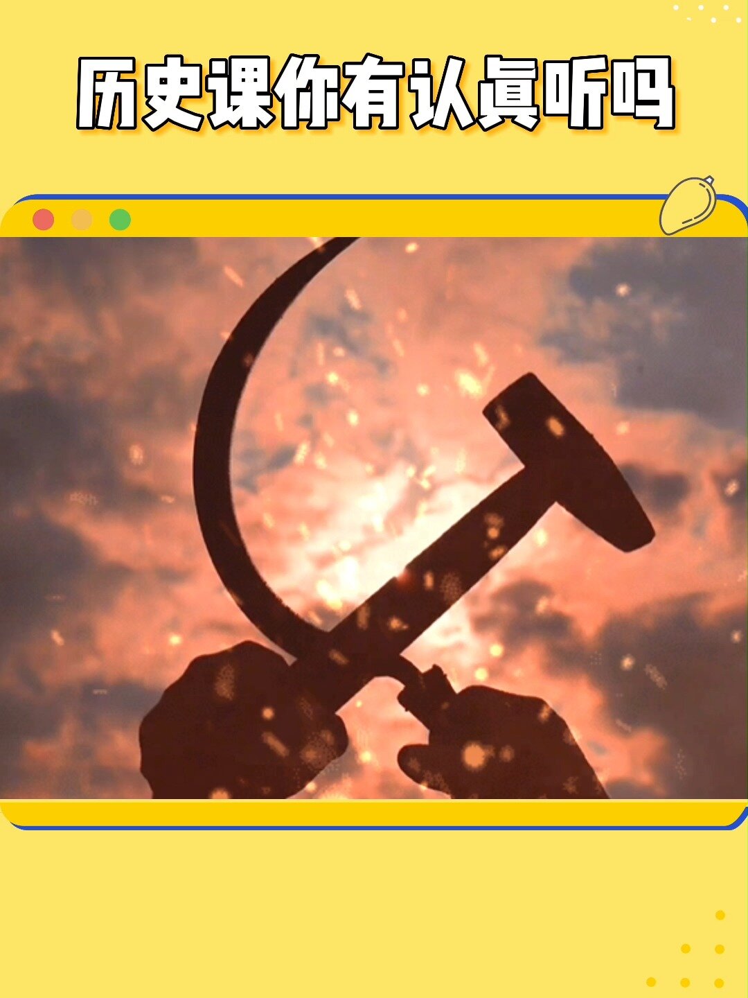 镰刀代表农民,铁锤代表工人!