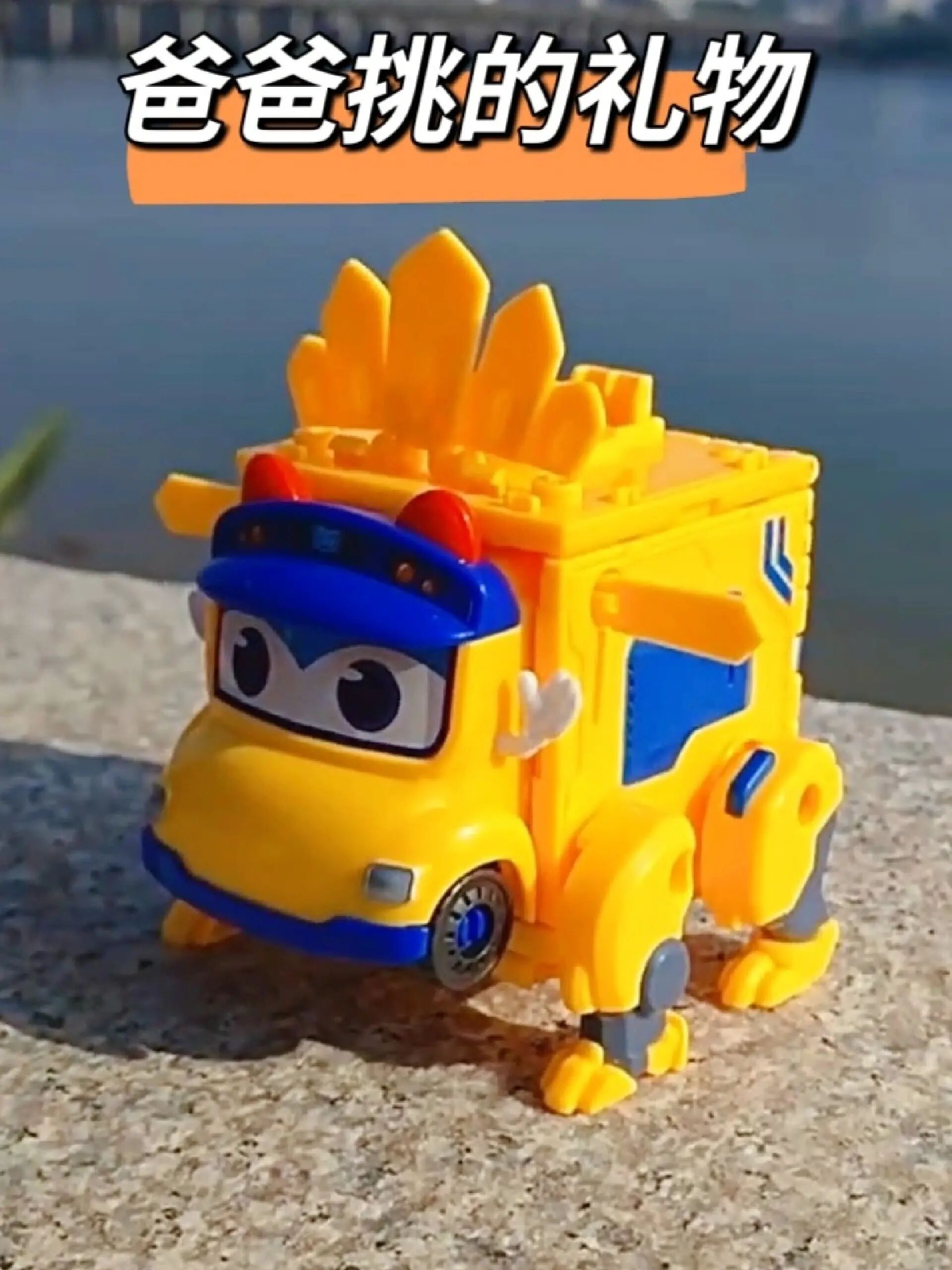 看起来像特效!百变校巴变形车