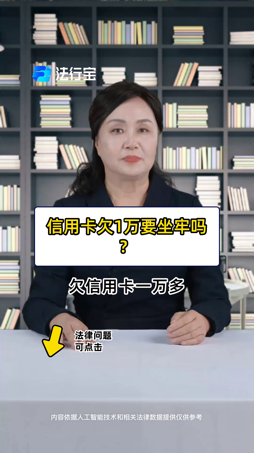 信用卡欠1万会坐牢吗