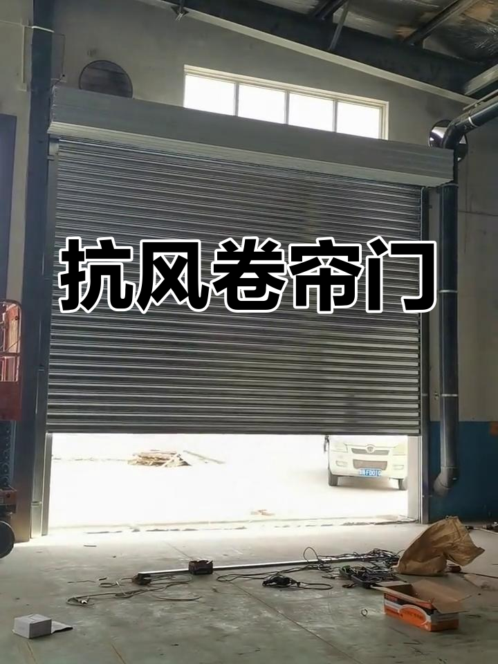 厂房卷帘门