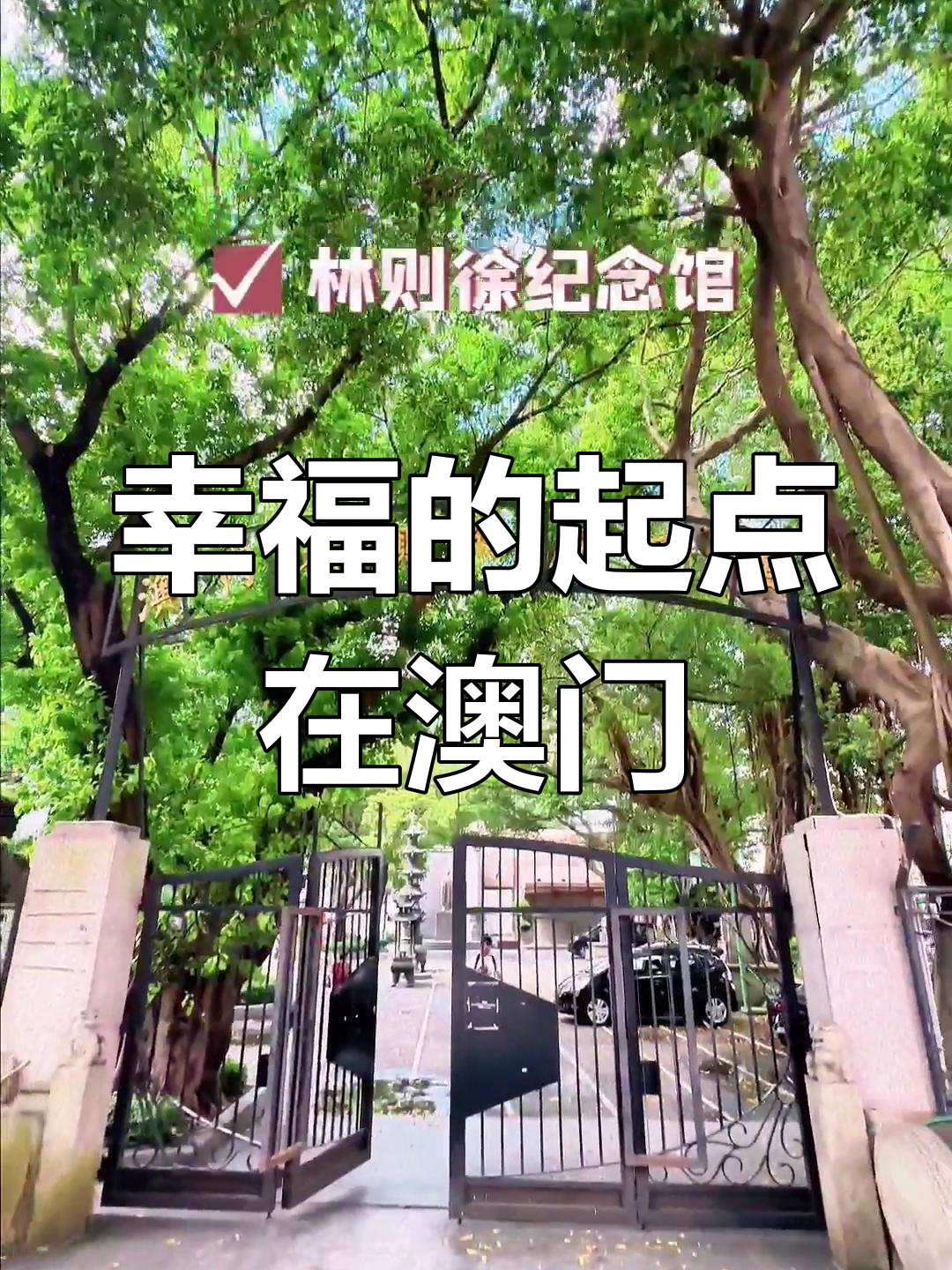 幸福起点的介绍和幸福起点婚姻服务有限公司剧情简介