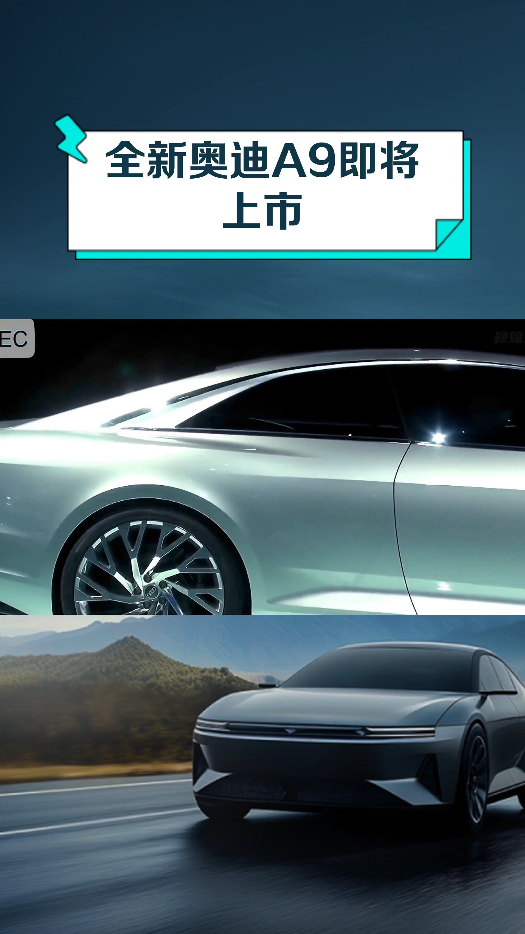 全新奥迪a9即将上市