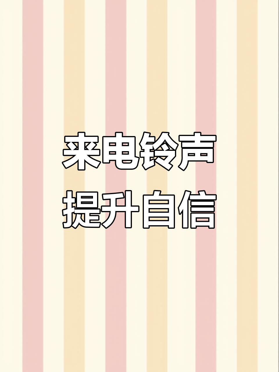 手机短信通知铃声