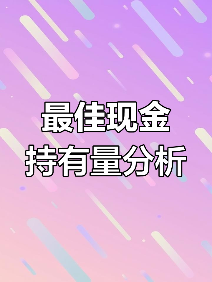 机会成本怎么算图片