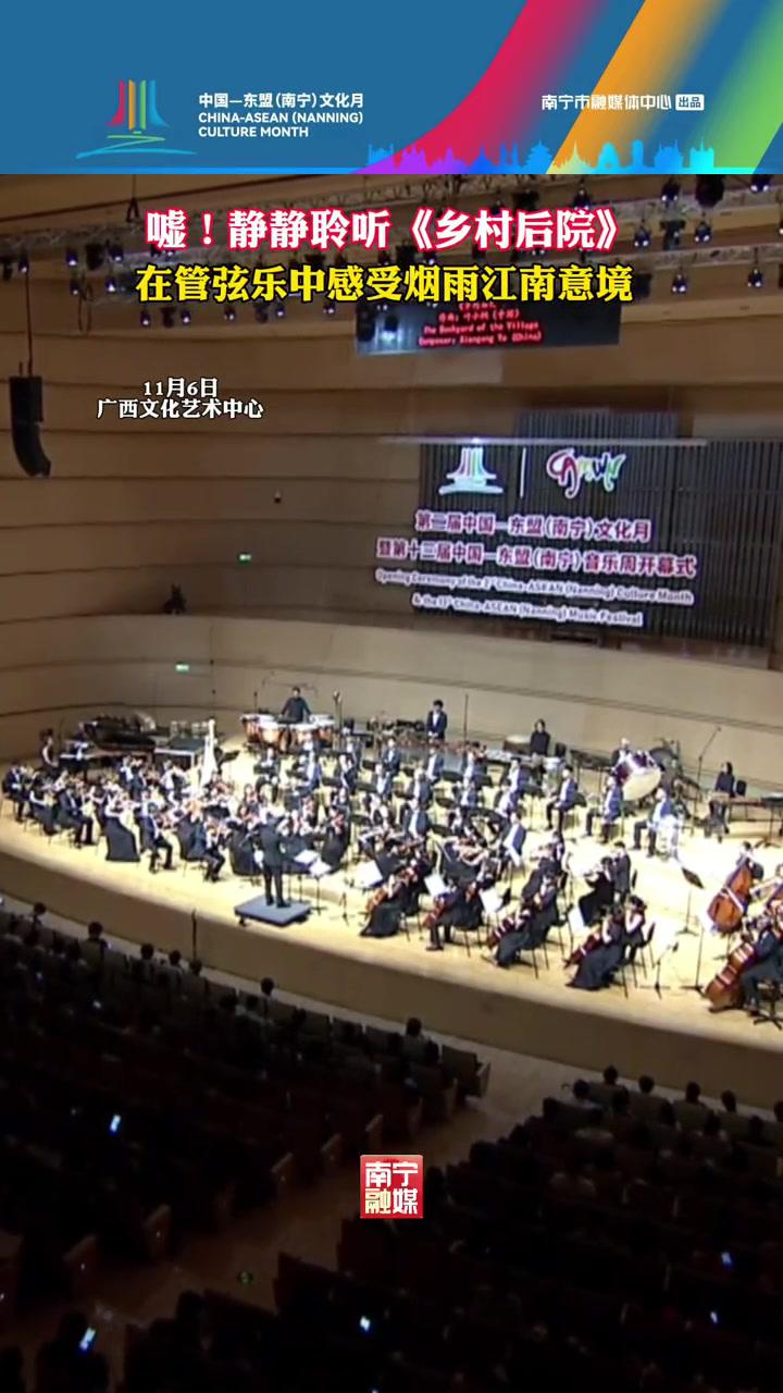 一部将中国传统民间音乐元素与现代交响乐的创作手法相结合的融合之作