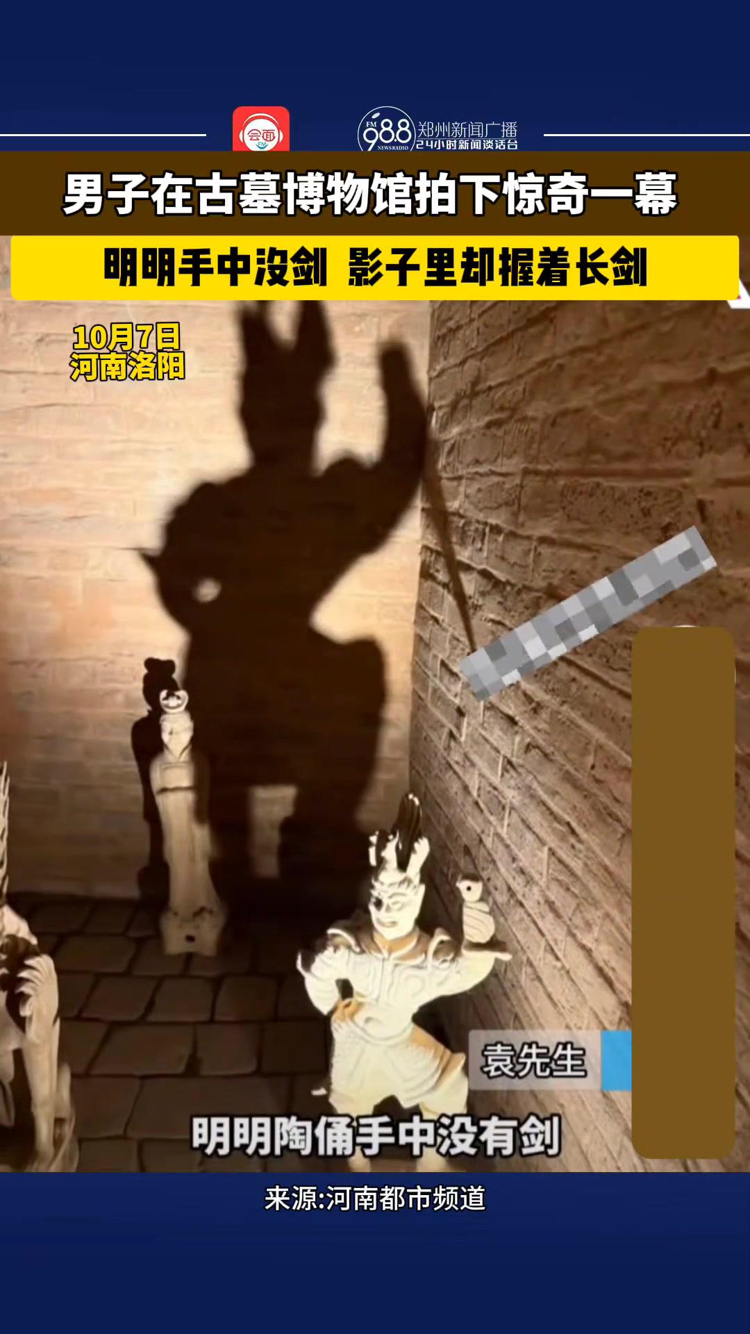 男子在古墓博物馆拍下的惊奇一幕