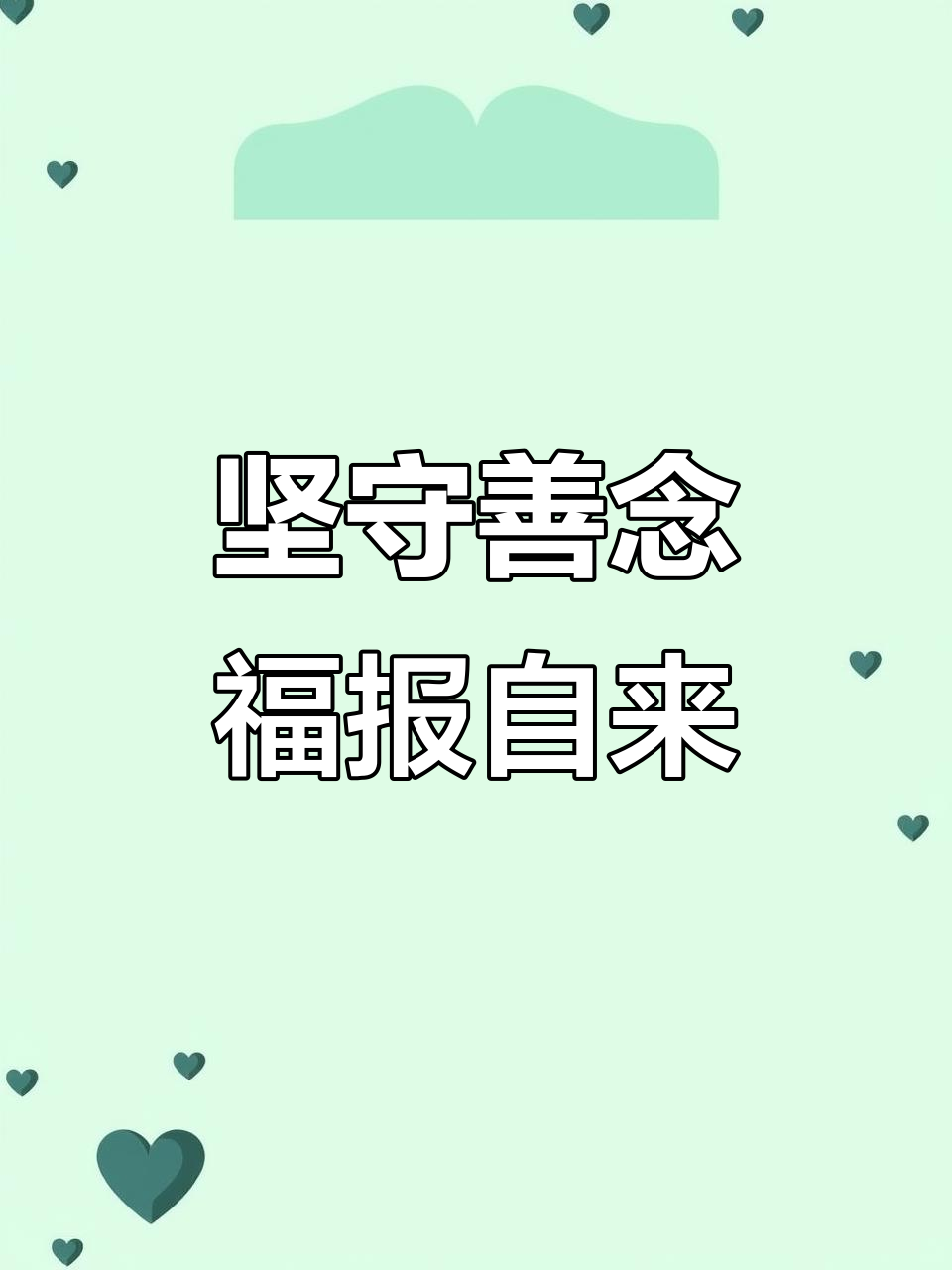 人们的信念必须得到回报(信念是人们)