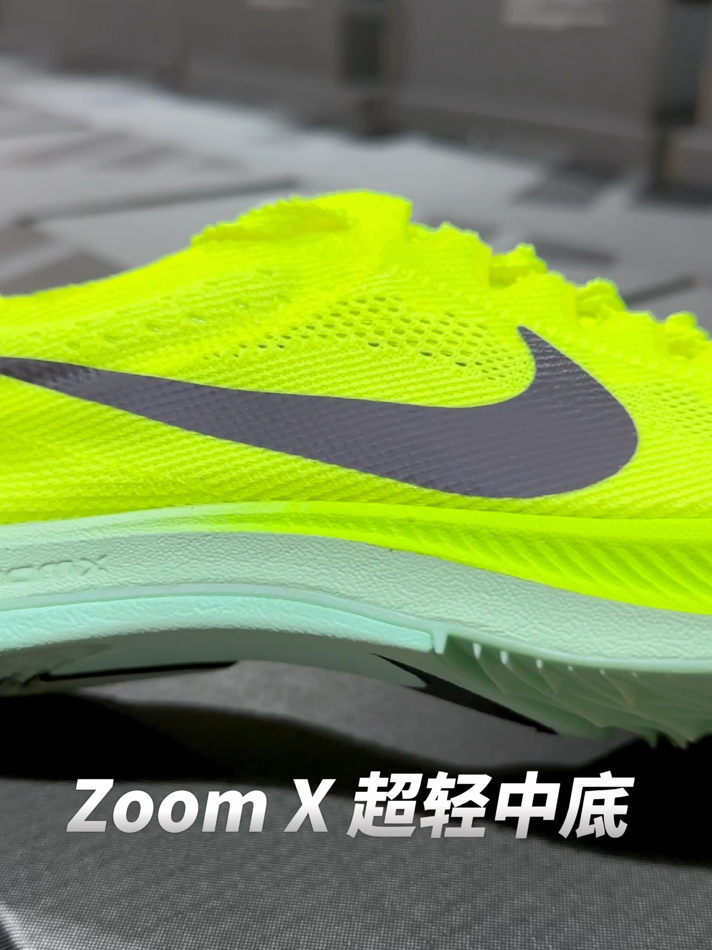 nike zoomx dragonfly耐克蜻蜓中长跑钉鞋