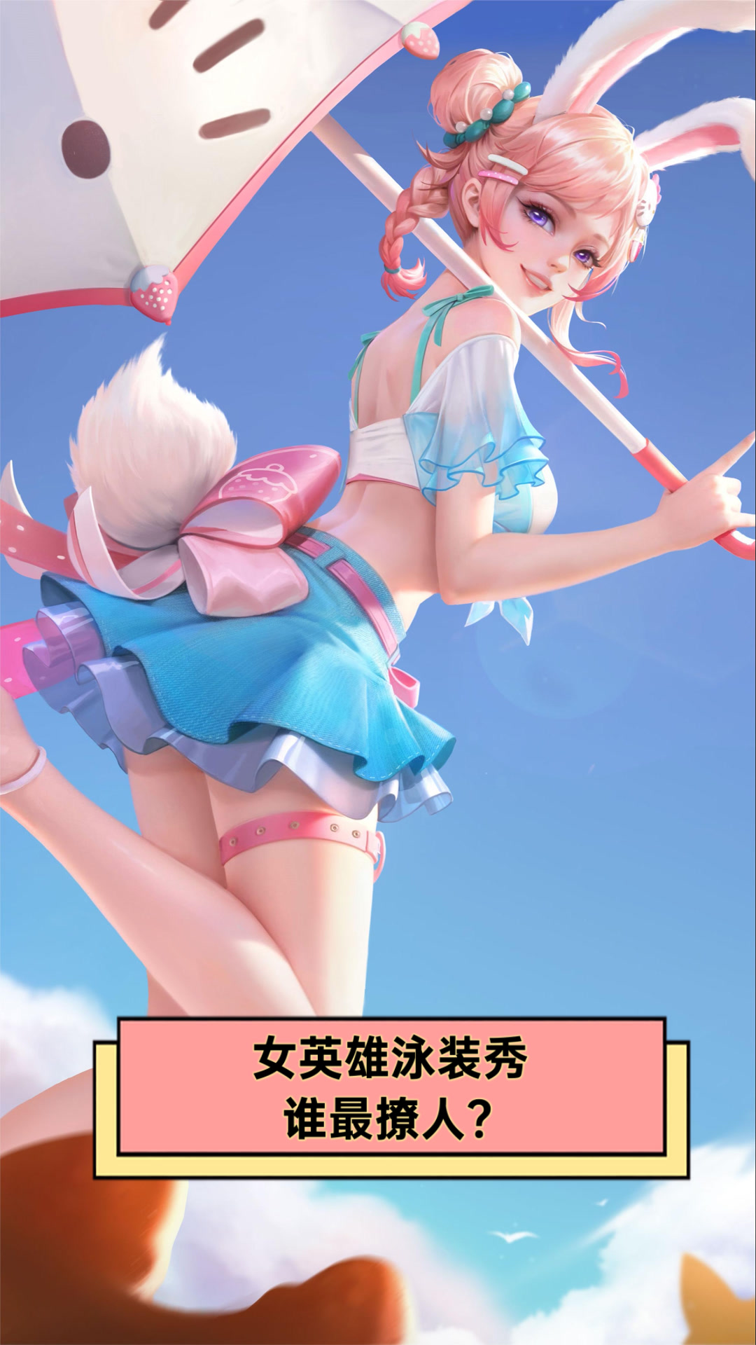 女英雄泳装秀,谁最撩人?