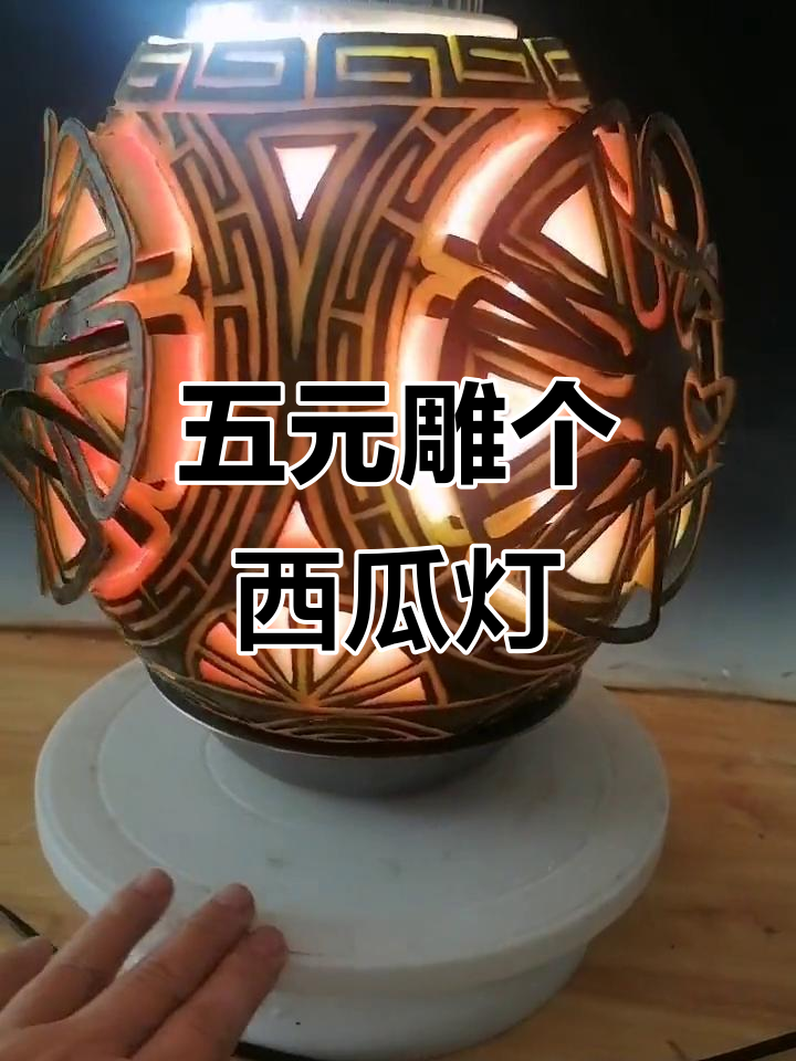 雕刻西瓜灯,五元一斤值不值?