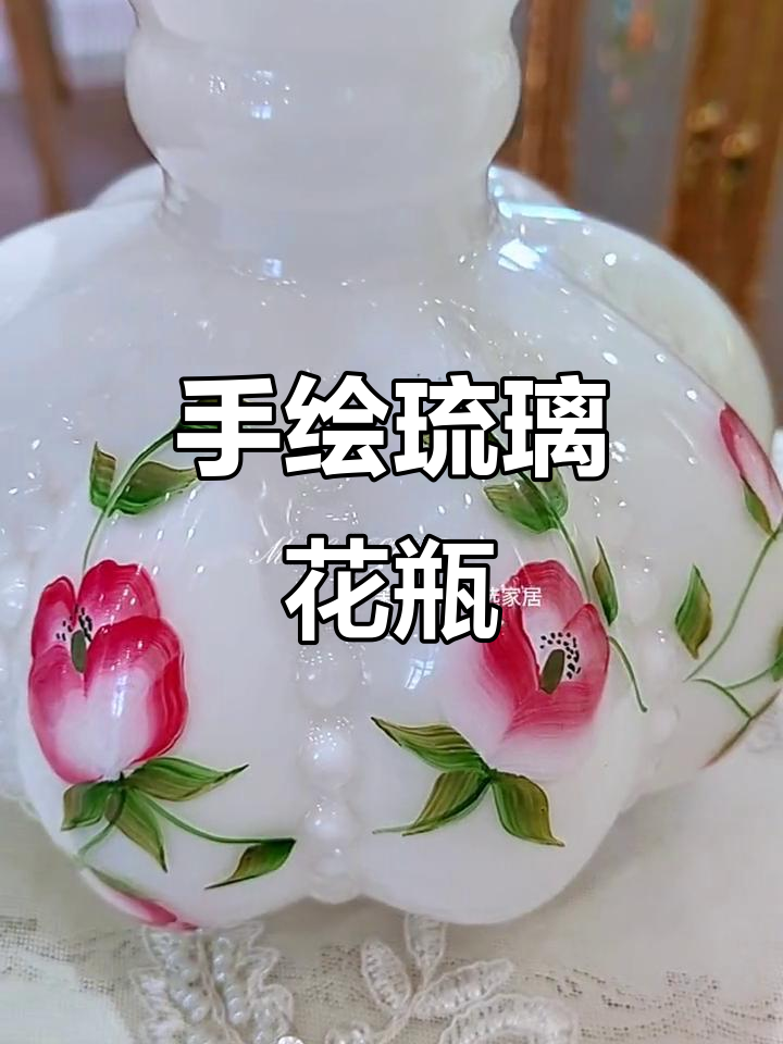 复刻芬顿手绘琉璃花瓶,仙气十足家居装饰