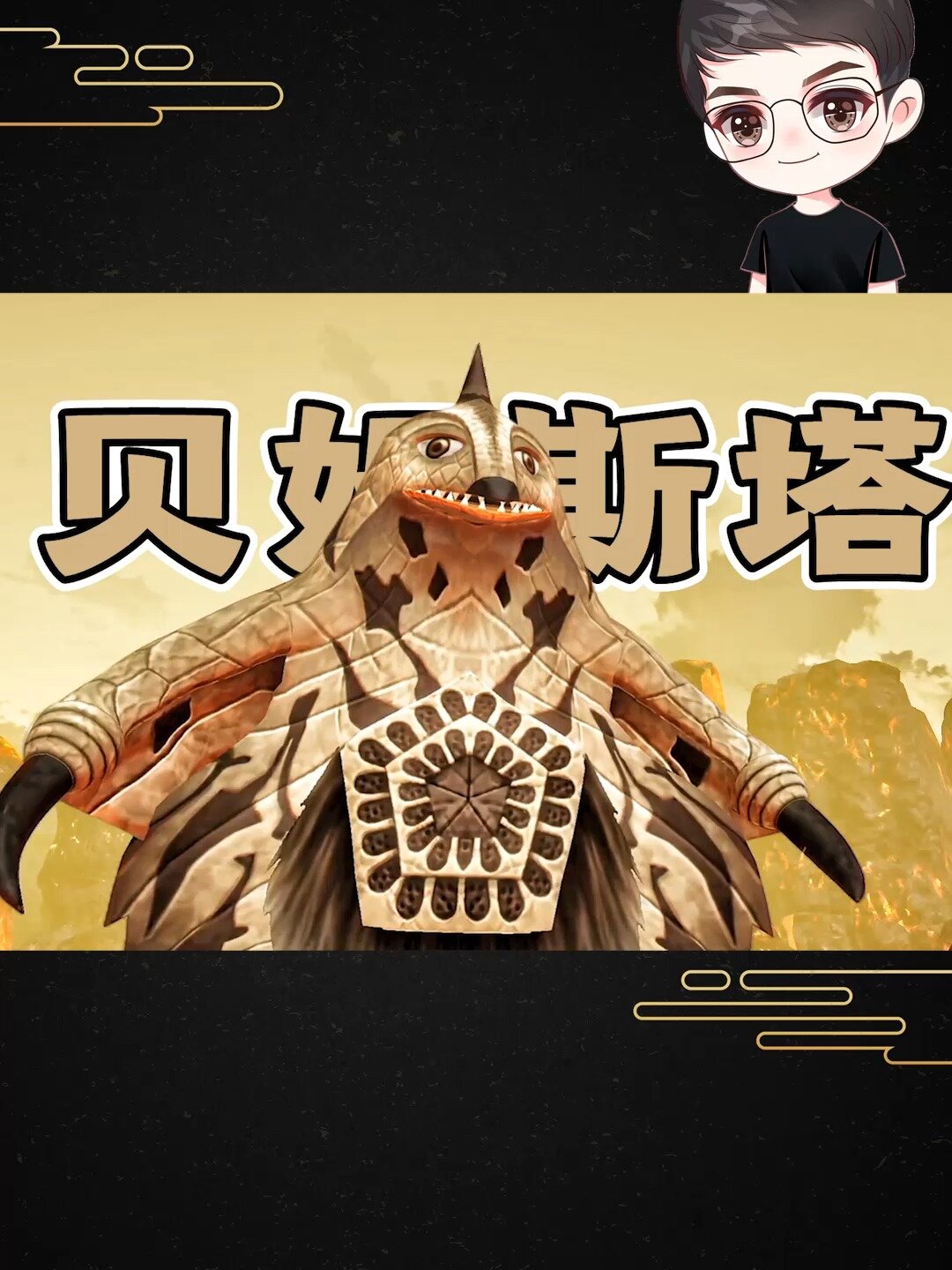 肚子可以吸收能源光线,宇宙大怪兽贝姆斯塔