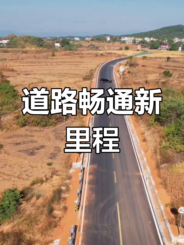 上大公路祁阳段图片