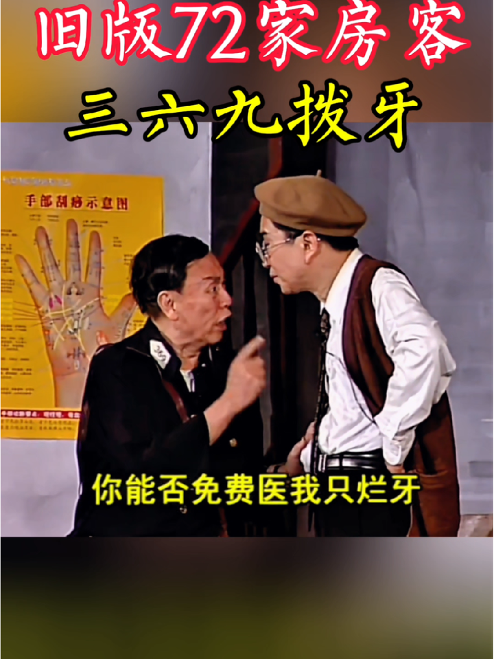 72家房客369拨牙,黄俊英