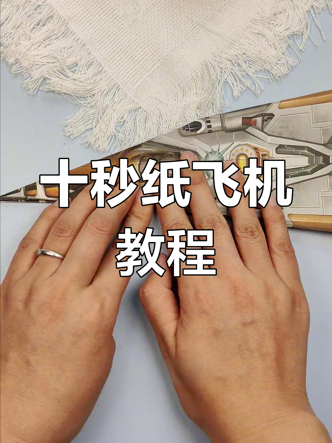 10秒折滑翔机,飞得超远!简单又有趣的亲子手工