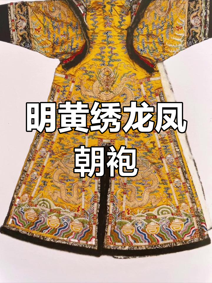 古代皇帝龙袍颜色