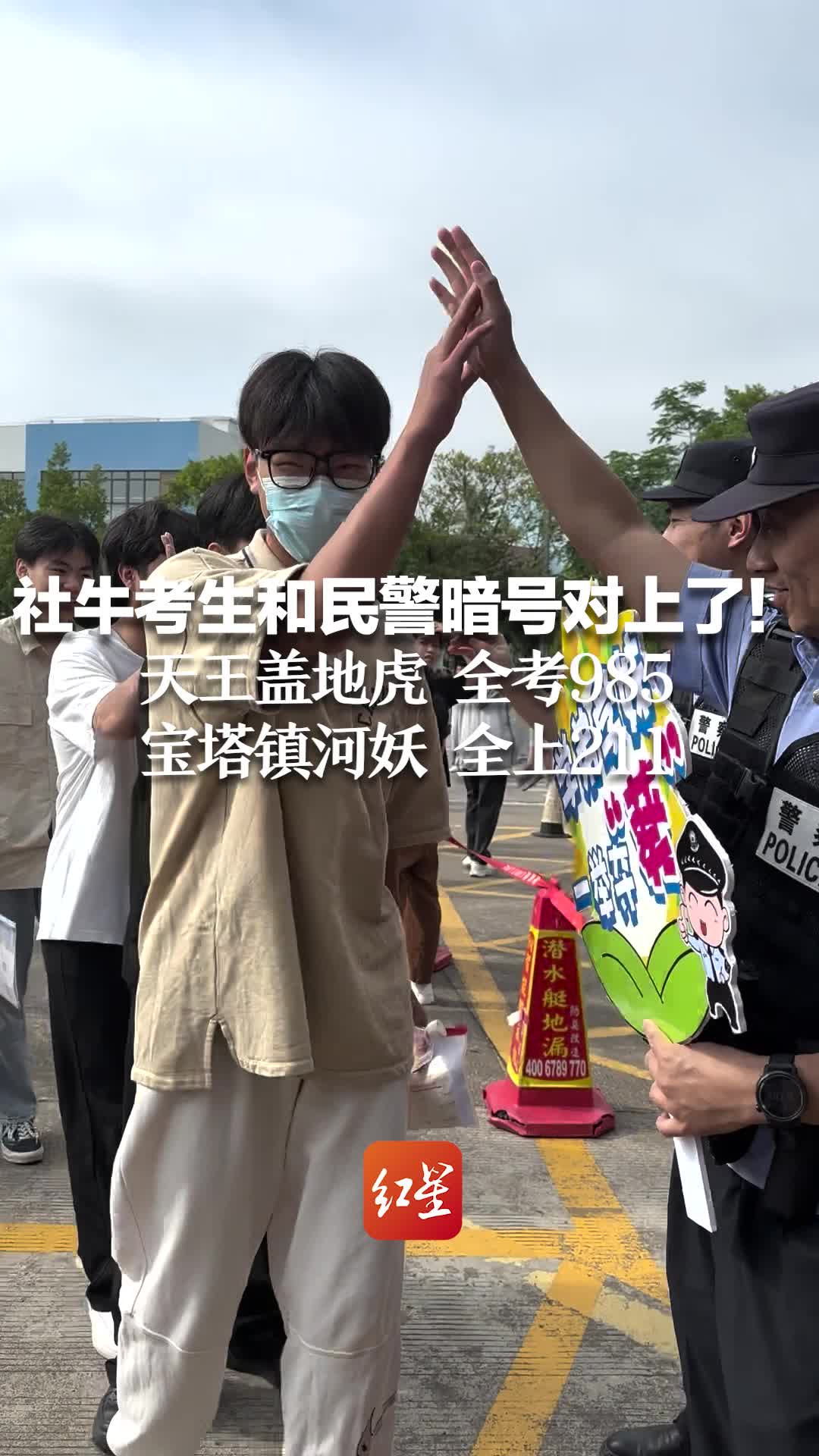 天王盖地虎 全考985 宝塔镇河妖 全上211-度小视