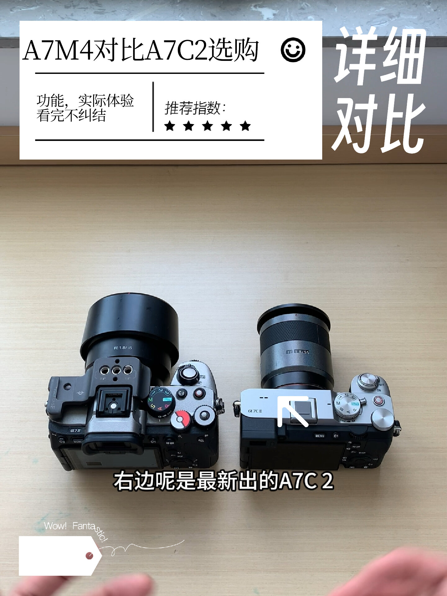 帮你选,a7m4和a7c2详细对比