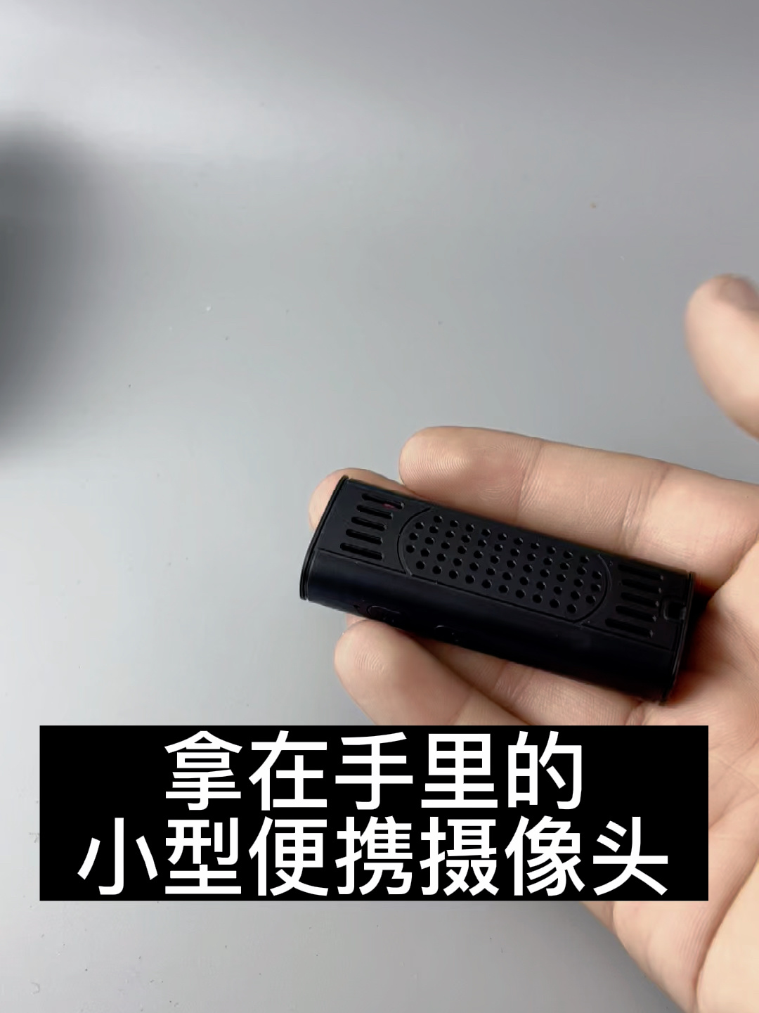 国产系列:打火机式摄像头