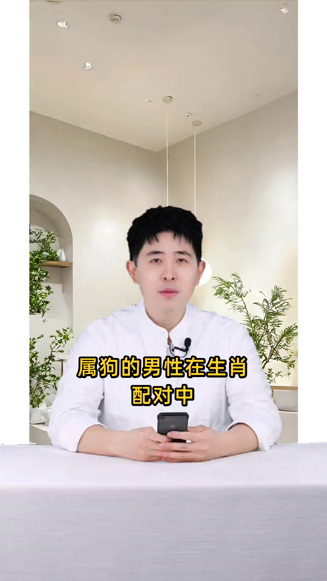 生肖狗的运势男生配对(生肖狗运势2021运势详解)
