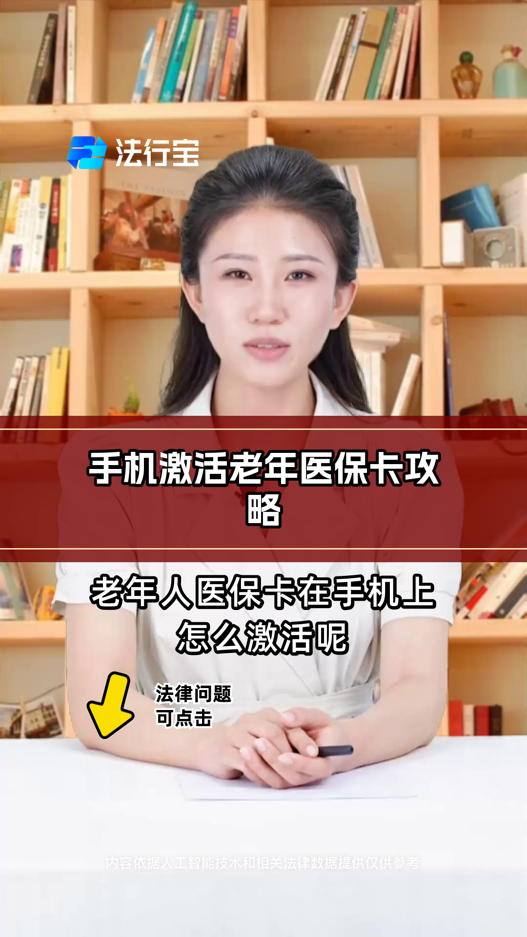 瑞安医保卡在线激活的最新政策(2025年瑞安医保卡激活网站分享)