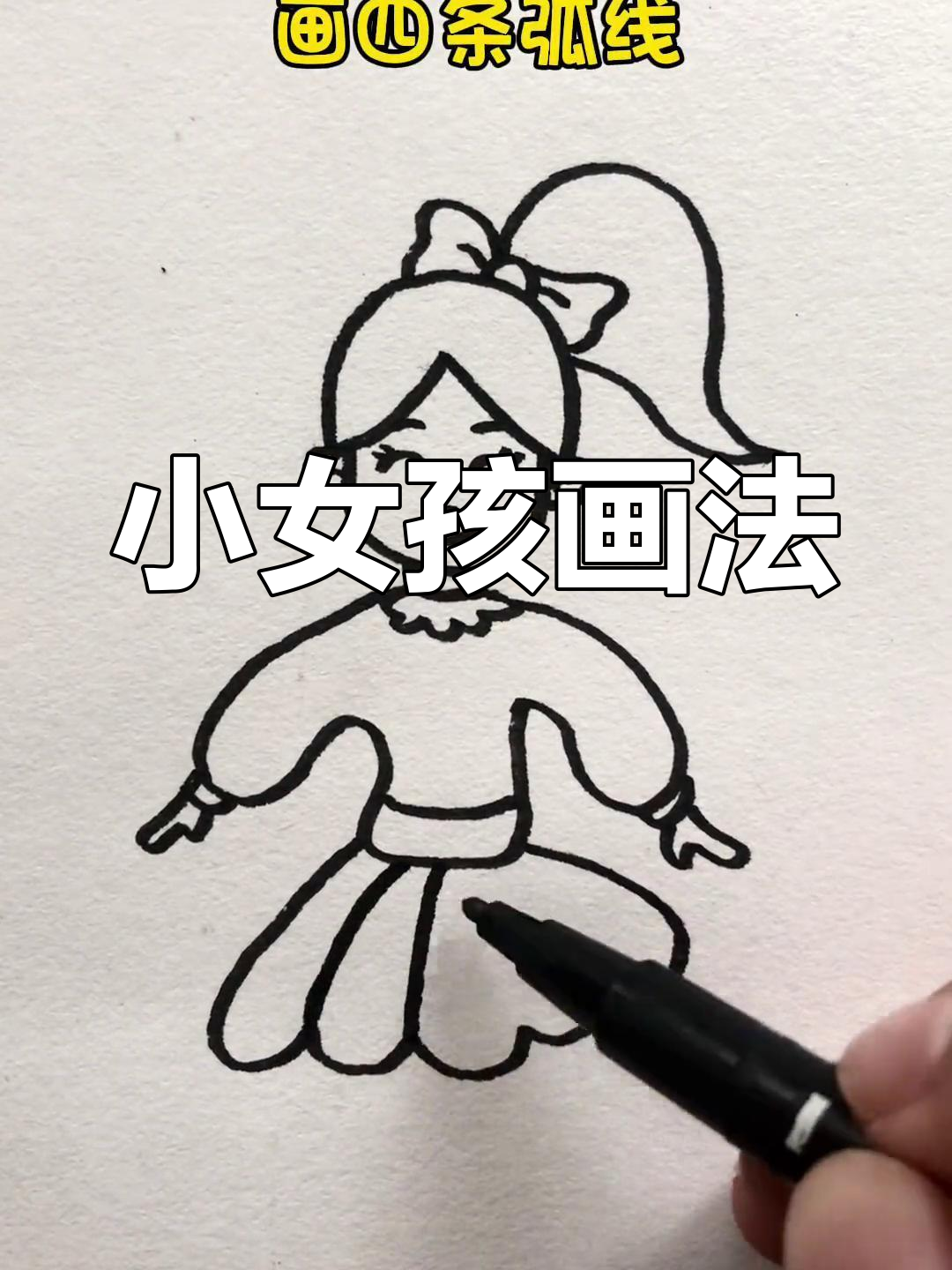 女生人物绘画图片简笔画可爱(女生人物简笔画图片大全 长头发)