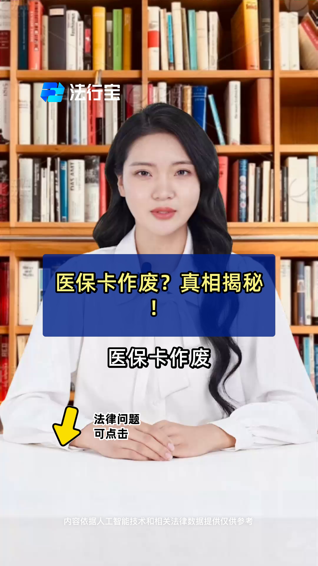 武义县居民医保卡会过期吗的最新政策(2025年武义县居民医保卡会过期吗?分享)