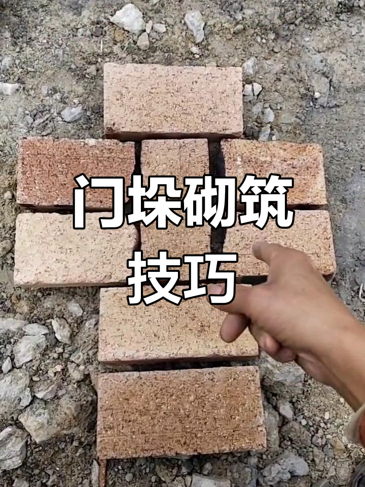 24墙砌法,三面门垛精准布局,实用又美观!
