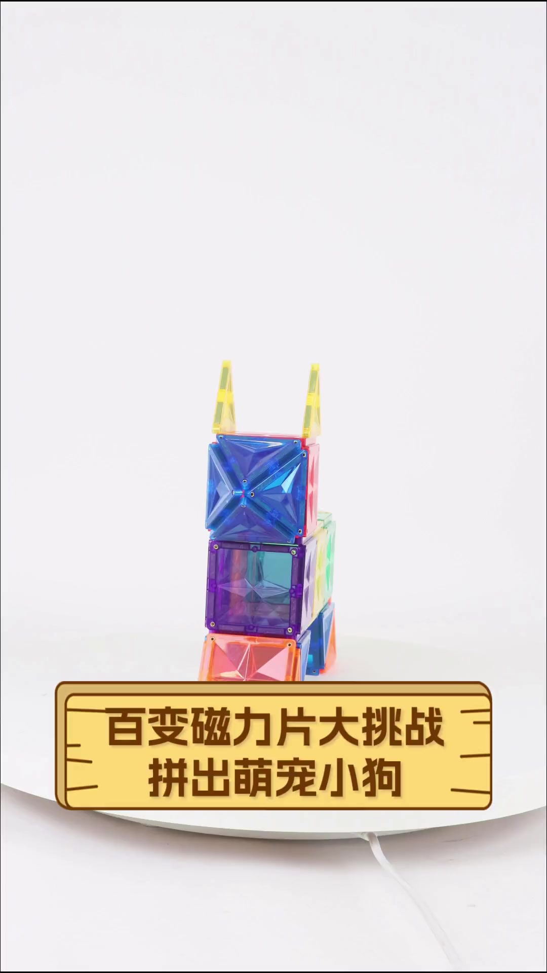 磁力狗是什么东西=磁力狗是什么东西图片